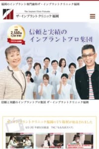 痛くない腫れないインプラント治療を提供する「ザ・インプラントクリニック福岡」